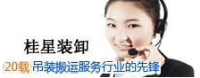 聯(lián)系桂星